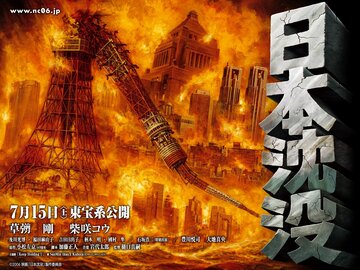 Кадр 2 — 2012: Гибель империи