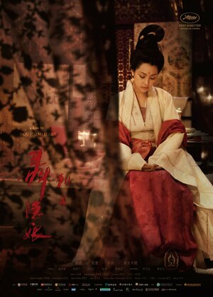 Постер: (Убийца, 2015 - вся информация о фильме на FilmNavi.ru