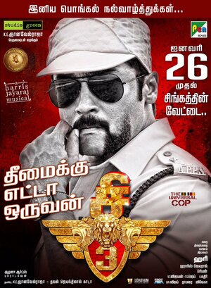 Постер: (Львиное сердце 3, 2017 - вся информация о фильме на FilmNavi.ru