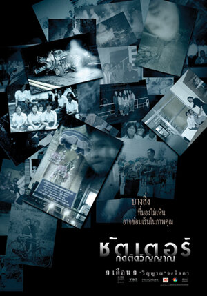 Постер: (Затвор, 2004 - вся информация о фильме на FilmNavi.ru