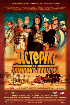 Постер: (Астерикс на Олимпийских играх, 2008 - вся информация о фильме на FilmNavi.ru