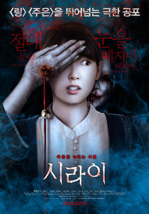 Постер: (Сираи-сан, 2019 - вся информация о фильме на FilmNavi.ru