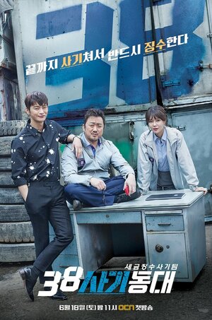 Постер: (38-я опергруппа, 2016 - вся информация о сериале на FilmNavi.ru