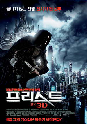 Постер: (Пастырь, 2011 - вся информация о фильме на FilmNavi.ru