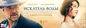 Постер: (Искатель воды, 2014 - вся информация о фильме на FilmNavi.ru