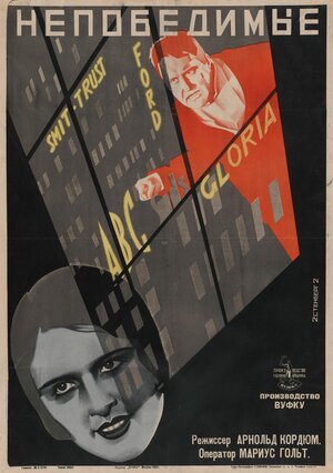 Постер: (Непобедимые, 1927 - вся информация о фильме на FilmNavi.ru