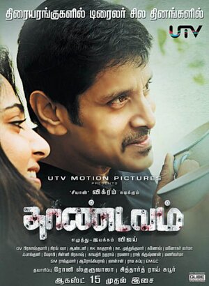 Постер: (Слепой, 2012 - вся информация о фильме на FilmNavi.ru