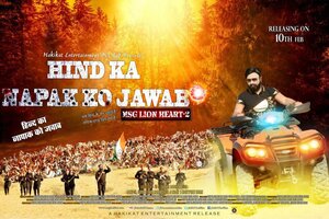 Постер: (Посланник бога: Львиное Сердце 2, 2017 - вся информация о фильме на FilmNavi.ru