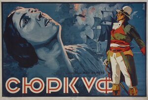 Постер: (Сюркуф, 1925 - вся информация о фильме на FilmNavi.ru