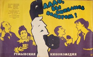 Постер: (Алло?.. Вы ошиблись номером, 1958 - вся информация о фильме на FilmNavi.ru