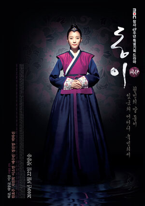 Постер: (Тон И, 2010 - вся информация о сериале на FilmNavi.ru