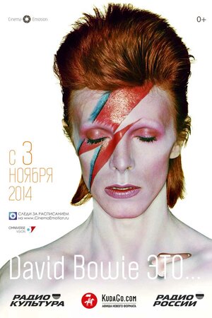 Постер: (David Bowie это…, 2014 - вся информация о фильме на FilmNavi.ru