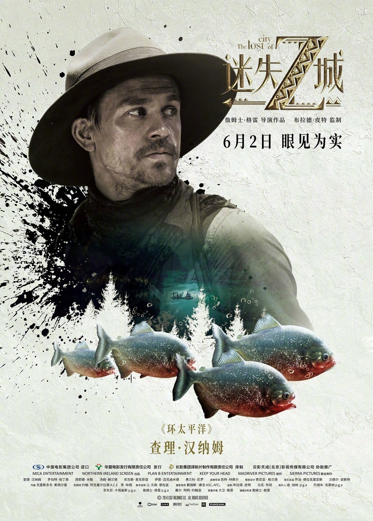 Постеры: Затерянный город Z / Постер фильма «Затерянный город Z» (2016 ...