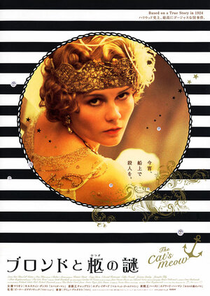 Постер: (Смерть в Голливуде, 2001 - вся информация о фильме на FilmNavi.ru