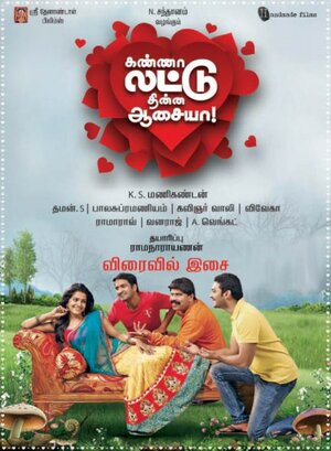 Постер: (Kanna Laddu Thinna Aasaiya, 2013 - вся информация о фильме на FilmNavi.ru