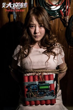 Постер: (Тик-так, 2016 - вся информация о фильме на FilmNavi.ru