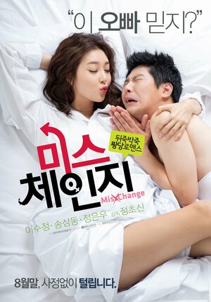 Moms Friend Korean Movie