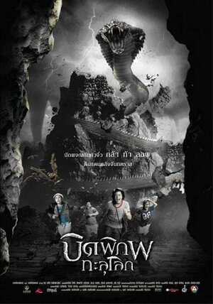 Постер: (The Scout, 2009 - вся информация о фильме на FilmNavi.ru