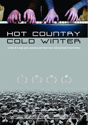 Постер: (Жаркая страна, холодная зима, 2016 - вся информация о фильме на FilmNavi.ru