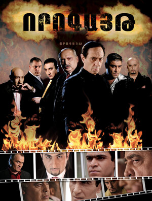 Постер: (Западня, 2015 - вся информация о фильме на FilmNavi.ru