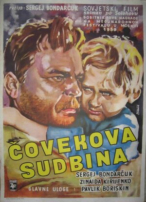 Постер: (Судьба человека, 1959 - вся информация о фильме на FilmNavi.ru