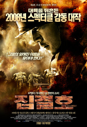 Постер: (Во имя чести, 2007 - вся информация о фильме на FilmNavi.ru