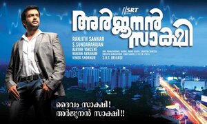 Постер: (Свидетель Арджунан, 2011 - вся информация о фильме на FilmNavi.ru