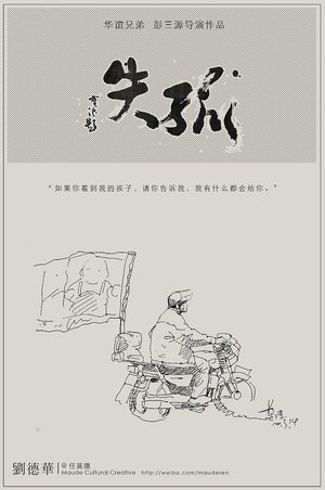 Постер: (Потеря и любовь, 2015 - вся информация о фильме на FilmNavi.ru