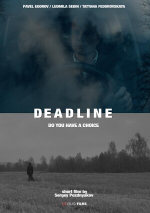 Постер: (Дэдлайн, 2017 - вся информация о фильме на FilmNavi.ru