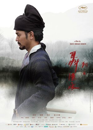 Постер: (Убийца, 2015 - вся информация о фильме на FilmNavi.ru