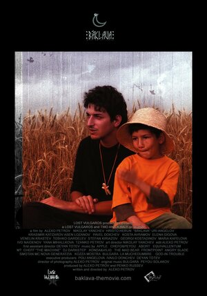 Постер: (Пахлава, 2007 - вся информация о фильме на FilmNavi.ru