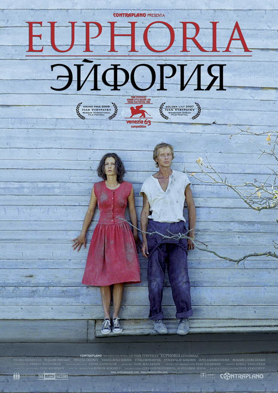Постеры: Эйфория / Постер фильма «Эйфория» (2006) #2026079