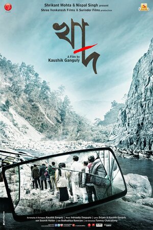 Постер: (Бездна, 2014 - вся информация о фильме на FilmNavi.ru