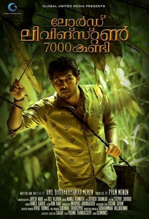 Постер: (Лорд Ливингстон и 7000 Канди, 2015 - вся информация о фильме на FilmNavi.ru