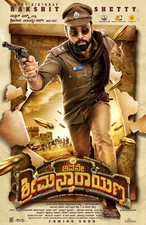 Постер: (Его зовут Шриманнараяна, 2019 - вся информация о фильме на FilmNavi.ru