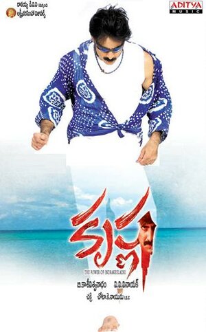 Постер: (Кришна, 2008 - вся информация о фильме на FilmNavi.ru