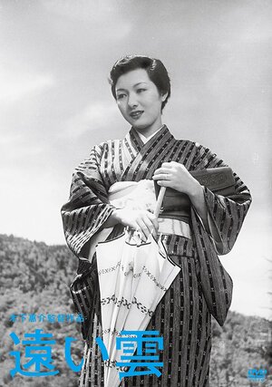 Постер: (Далёкие облака, 1955 - вся информация о фильме на FilmNavi.ru