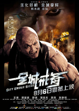 Постер: (Город в осаде, 2010 - вся информация о фильме на FilmNavi.ru
