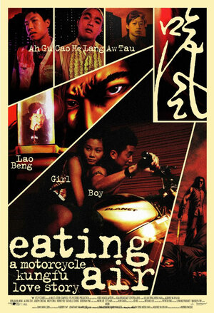 Постер: (Eating Air, 1999 - вся информация о фильме на FilmNavi.ru