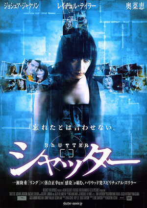 Постер: (Фантомы, 2008 - вся информация о фильме на FilmNavi.ru