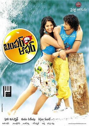 Постер: (Деловое предложение, 2009 - вся информация о фильме на FilmNavi.ru