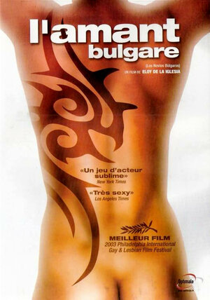 Постер: (Болгарские любовники, 2003 - вся информация о фильме на FilmNavi.ru