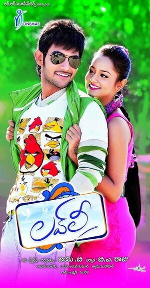 Постер: (Друзья по интернету, 2012 - вся информация о фильме на FilmNavi.ru