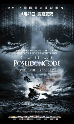 Постер: (Код «Посейдон», 2014 - вся информация о фильме на FilmNavi.ru