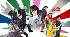 Постер: (Провидица Мэгуру, 2008 - вся информация о сериале на FilmNavi.ru