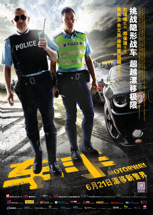 Постер: (Автострада, 2012 - вся информация о фильме на FilmNavi.ru