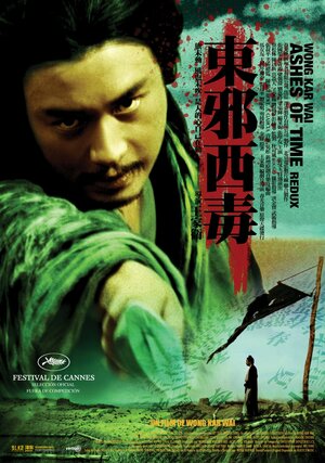 Постер: (Прах времен, 1994 - вся информация о фильме на FilmNavi.ru