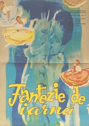 Постер: (Зимняя фантазия, 1960 - вся информация о фильме на FilmNavi.ru