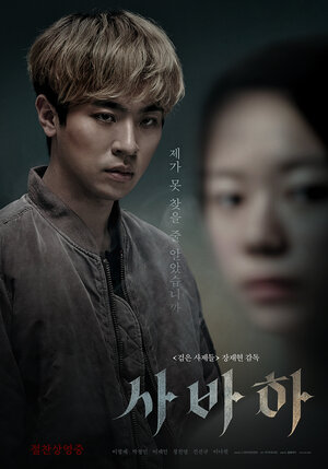 Постер: (Сваха, 2019 - вся информация о фильме на FilmNavi.ru