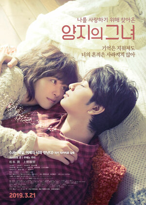 Постер: (Девушка на солнце, 2013 - вся информация о фильме на FilmNavi.ru